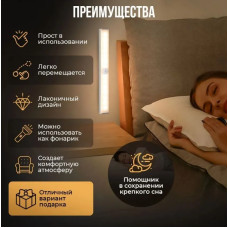 Светильник с датчиком движения IMPITER, холодный свет беспроводной USB-ночник на аккумуляторе, перезаряжаемая LED лампа